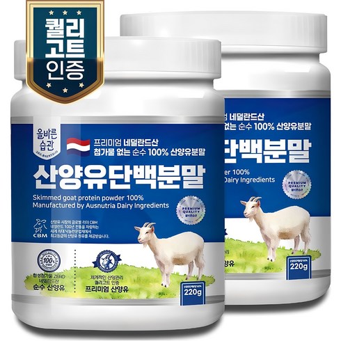 산양유단백질 - 올바른습관 산양유 단백분말, 2개, 220g