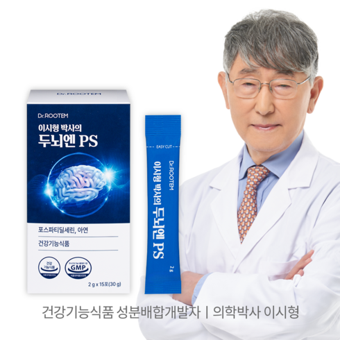 두뇌엔 닥터 PS 70 1박스1개월분 - 이시형박사 두뇌엔 PS 포스파티딜세린 분말 스틱 식약청인증, 15회분, 30g, 1박스