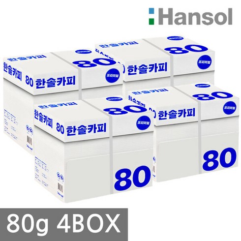 한솔 A4 복사용지(A4용지) 80g 2500매 4BOX, 단일속성
