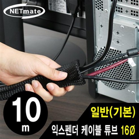 jfr - 강원전자 넷메이트(NETmate) NM-JFR16 익스펜더 케이블 (튜브 10m), 1개