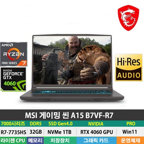 (당일발송) MSI 게이밍 노트북 씬 A15 B7VF-R7 R7-7735HS/RTX4060/DDR5 32GB/NVMe 1TB/Win11Pro/PD충전.144HZ/15인치, WIN11 Pro, 32GB, 1TB, 코스모스 그레이