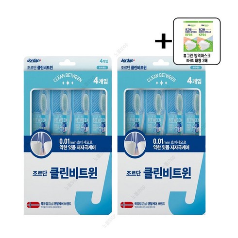 조르단 클린비트윈 미세모 칫솔 + 휴그린 마스크, 4개입, 2세트