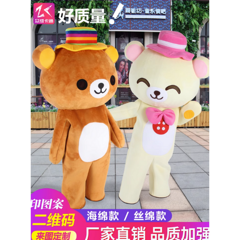 곰 인형탈 동물 캐릭터 의상 행사용 코스튬 할로윈데이