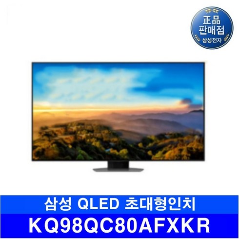 삼성전자 초대형 98인치 QLED TV KQ98QC80AFXKR 정품 물류배송, 벽걸이형