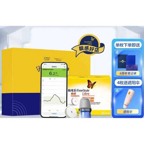 자유상점 덱스콤 센서 무채혈 모니터링, 센서 2개(-2월 24일)