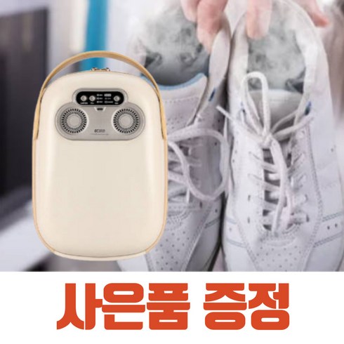 슈클린저 휴대용 무선 신발전용관리기 신발관리기 신발살균기 신발건조기 골프화가방 골프화주머나, 아이보리
