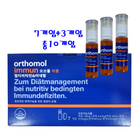 [국내발송] 오쏘몰 이뮨 멀티비타민&미네랄 드링크 정제 7개입 + 3개 더 (10일분), 10개, 7개입+3회분