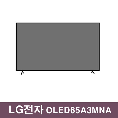 2024년 가성비 최고 oled65a3mna - LG전자 OLED65A3MNA 163cm (65인치) OLED TV 스탠드형, 단품
