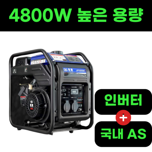 발전기 - 멕슨 4800W 파워풀 발전기 캠핑용 휴대용 비상 캠핑 전기 인버터 산업용 소형, 1개