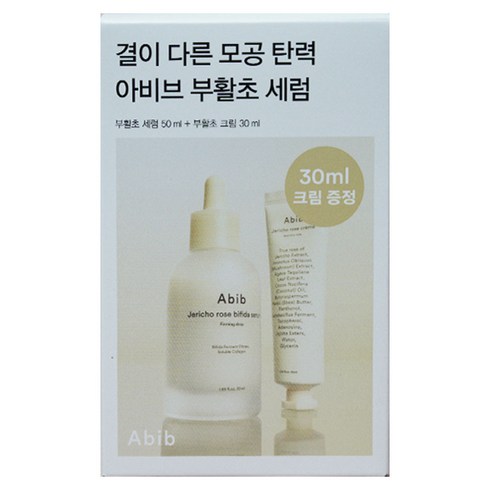 [정품] NEW 아비브 부활초 비피다 세럼 퍼밍 드롭 + 부활초 크림 한정기획세트, 1세트, 50ml