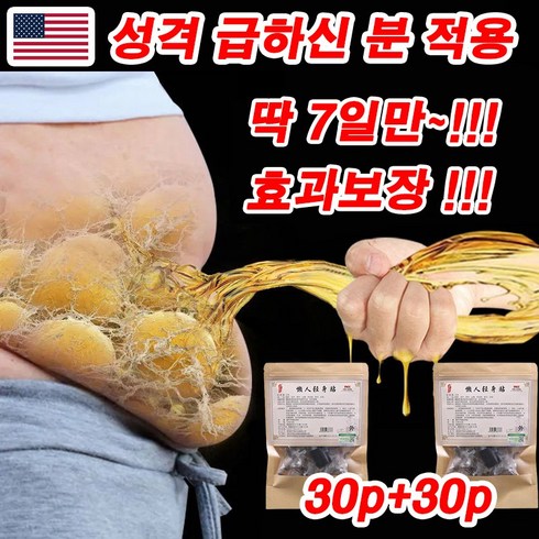 전기치트키 - (당일 출고) 최신 기술 쑥뜸 뱃살 다이어트 복부패치/딱 7일 효과보장/다이어트 오일 랜덤 증정, 30개, 2개입