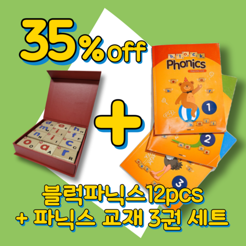 파닉스블럭 - 자석 블럭파닉스12PCS +파닉스교재 3권, 1개