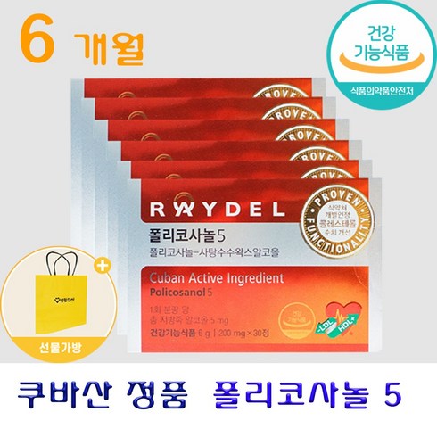 레이델 폴리코사놀5 + 생활집사 노랑종이백 선물가방 / 혈행개선 폴리코사놀 기프트세트, 6개, 30정