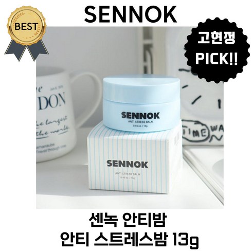 센녹 - 센녹 안티밤 안티 스트레스밤 13 g 고현정 PICK! [본사정품] 바디 보습 마사지 밤! 아로마테라피 괄사 오일 밤 추천!, 1통, 13g