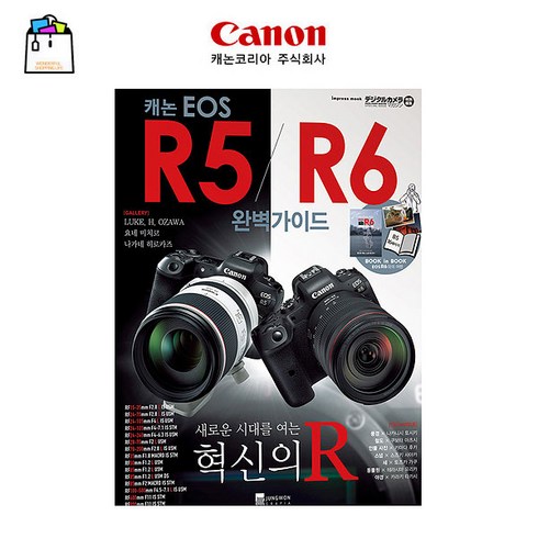 R6 MARKETPLACE - 캐논정품 EOS R5 / R6 활용책자 완벽가이드북-WSL