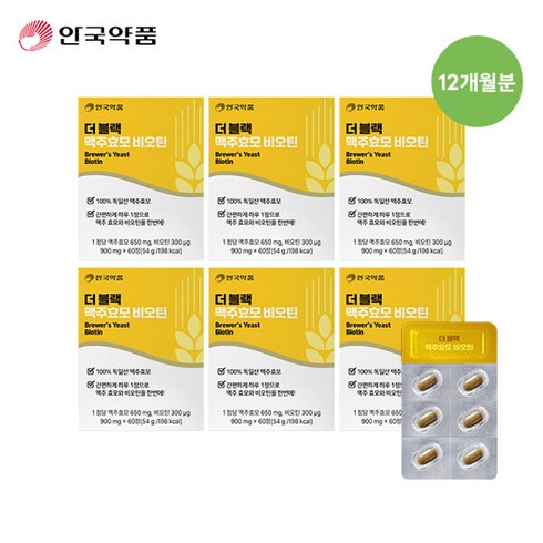[안국약품] 더블랙 맥주효모 비오틴 6박스(12개월분), 단일속성, 54g