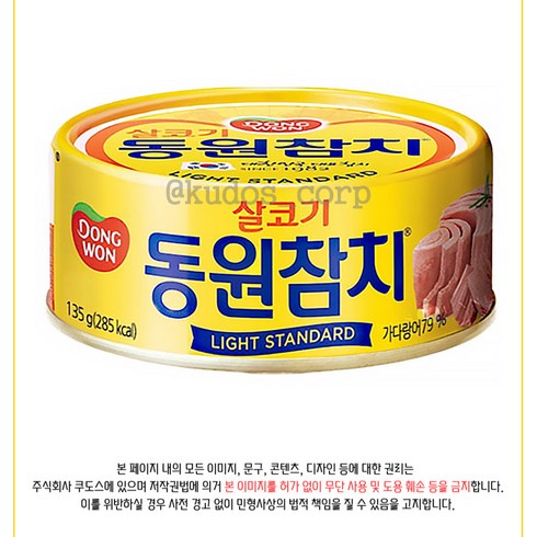 동원참치135 - 동원 동원참치 살코기 라이트 스탠다드, 135g, 48개