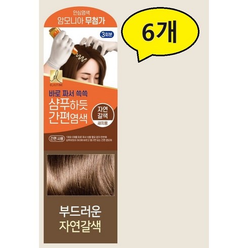 엘라스틴 샴푸하듯 간편염색 자연갈색 60gx6개, 6개