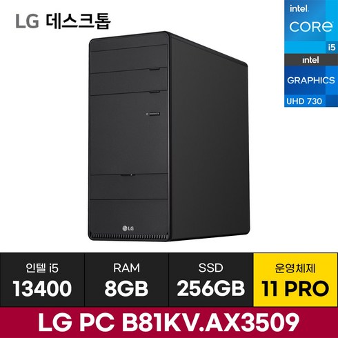 LG 타워형 PC B81KV-AX3509 i5 13세대 가정용 사무용 컴퓨터 데스크탑 (Win11) / ICDI