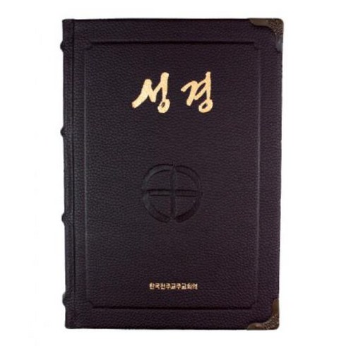 성경(고급형) 특대 46배판 전단.색인