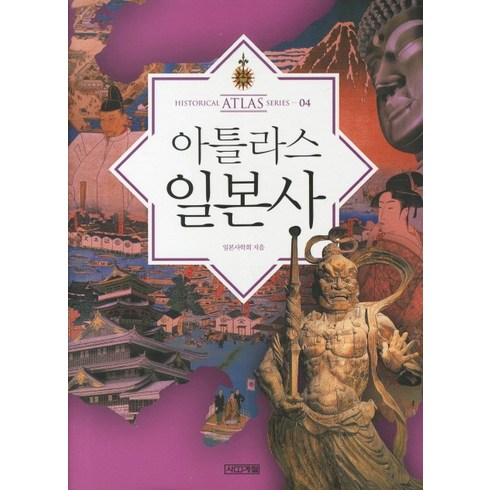 아틀라스 일본사, 사계절
