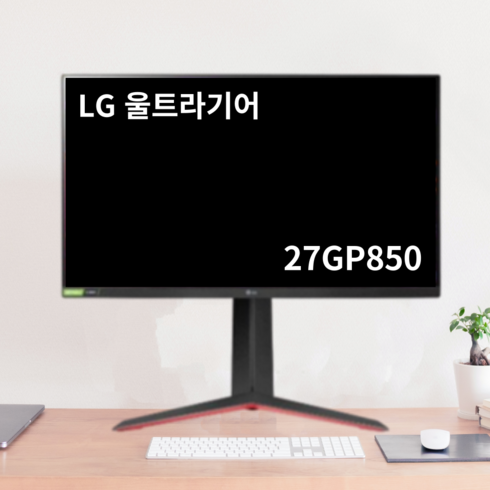 27gp850 - LG전자 QHD 울트라기어 게이밍 모니터, 68.5cm, 27GP850