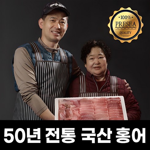 수유시장금조홍어 - [당일발송] 50년전통 목포 흑산도 홍어, 1개, 홍어 1kg 중간숙성