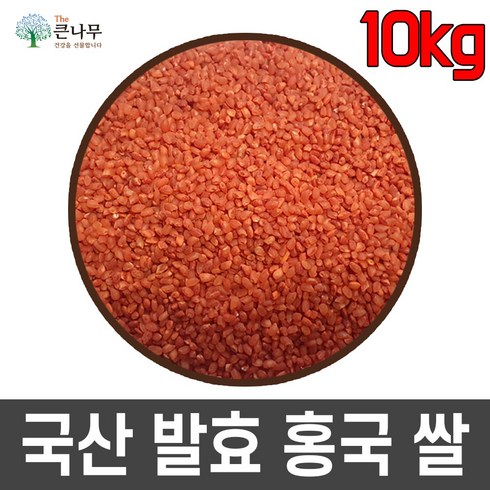 홍국쌀가루 - 100% 국산 발효 홍국 쌀 홍국미, 10개, 1kg