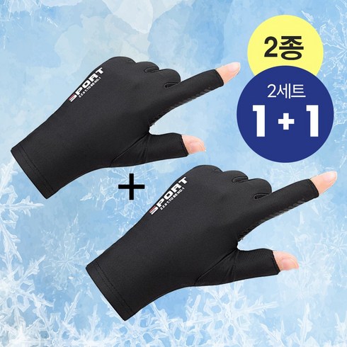 밀크린 남성 여성 레저장갑 2종 세트 오토바이 자전거 라이더 등산 낚시 스포츠 장갑, 1개