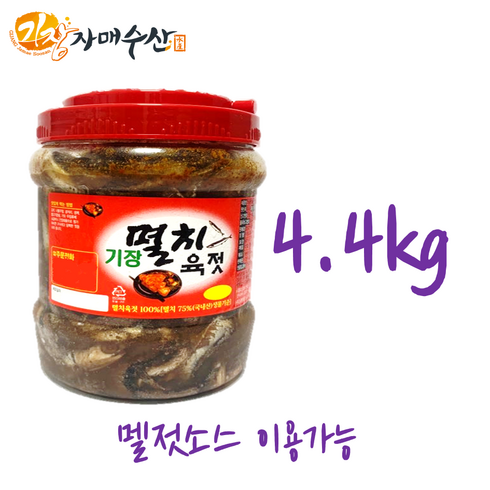 기장특산물 멸치젓갈 멸치육젓(온마리젓) 4.4kg, 1개