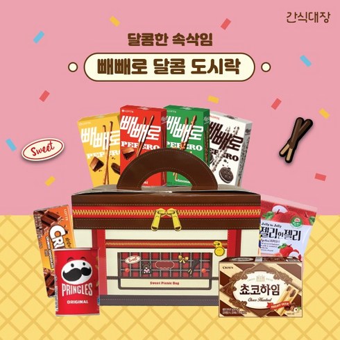 [간식대장] 피크닉박스 빼빼로 과자선물세트, 1세트, 피크닉박스빼빼로