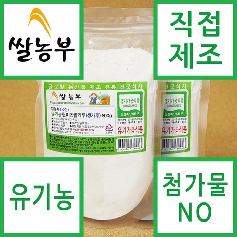 현미찹쌀가루 - 쌀농부 (국산) 유기농 현미찹쌀가루(고운생가루) 800g (무료배송), 2개