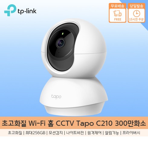 타메라 - 타포 2K 고화질 카메라 Wi-Fi 홈 CCTV 실내용, Tapo C210, 1개