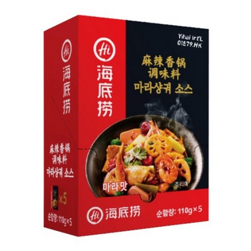 하이디라오 마라샹궈 소스 패키지, 550g, 2개