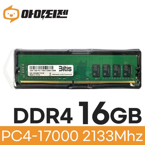 ddr416g - 비티즈 삼성 칩 데스크탑 램16기가 DDR4 16GB PC4 17000 2133MHZ RAM 메모리