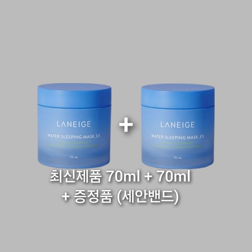 라네즈 워터슬리핑 마스크팩 70ml +70ml + 증정품, 2개, 70ml + 70ml