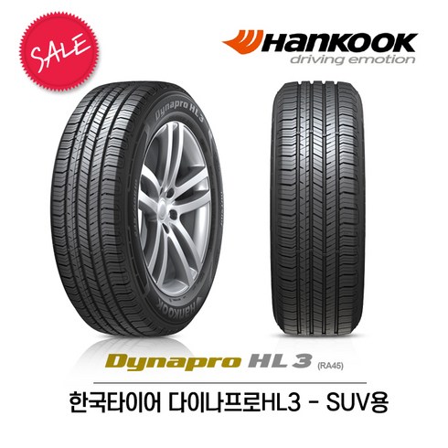 한국타이어 다이나프로HL3 205/55R17 (무료배송), 1개