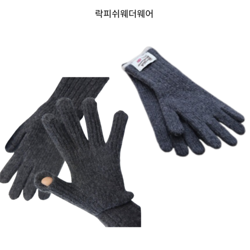 락피쉬장갑 - (국내정품) 락피쉬웨더웨어 WOOLY LONG GLOVES 다크그레이