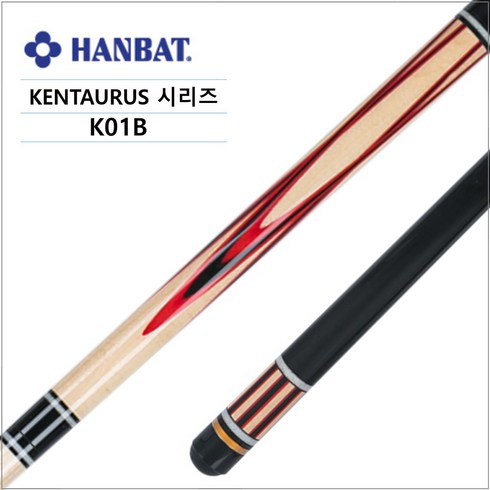 한밭큐 KENTAURUS 시리즈 K01B 한밭 큐