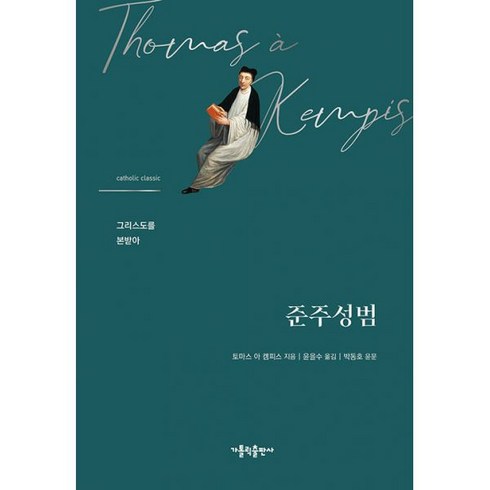 밀크북 준주성범 양장, 도서, 도서