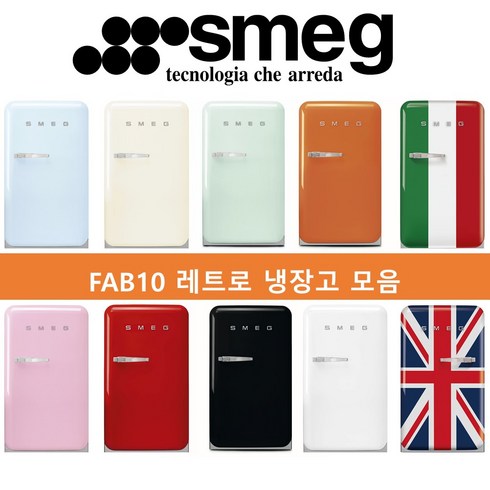 2023년 가성비 최고 스메그 냉장고 fab10 - 스메그 FAB10 파스텔 레트로 냉장고, 오른쪽, 블루