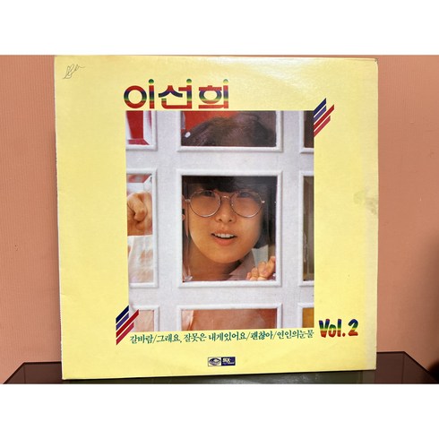 1985 이선희 2집 LP (음반 EX 자켓 EX+)