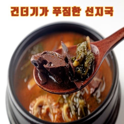 바다마녀선지 - 국물맛이 시원한 선지 해장국 술국, 2.4kg, 1개