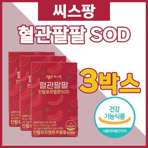 칸탈로프멜론 - 씨스팡 혈관팔팔 칸탈로프멜론 SOD 500mg 한달분 칸달루프 간달로프 멜론 메론 추출물 덱스트린 프랑스산 밀단백 코팅 건강 기능 식품 식약처 인증 자외선 DNA 피부 영양제, 30정, 3개