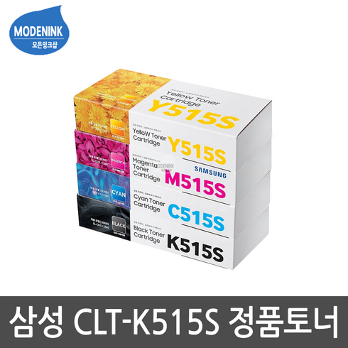 삼성전자 CLT-K515S 정품토너 C515S M515S Y515S SL-C515 C515W C565FW C565W, 1개, CLT-K515S 검정 완제품