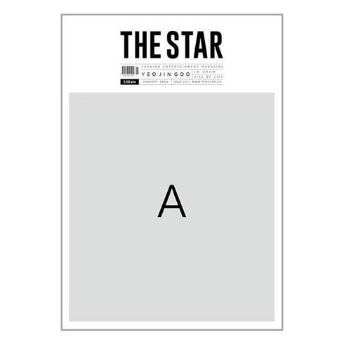 더스타 The Star A형 2024 1월호 (표지 - 여진구)