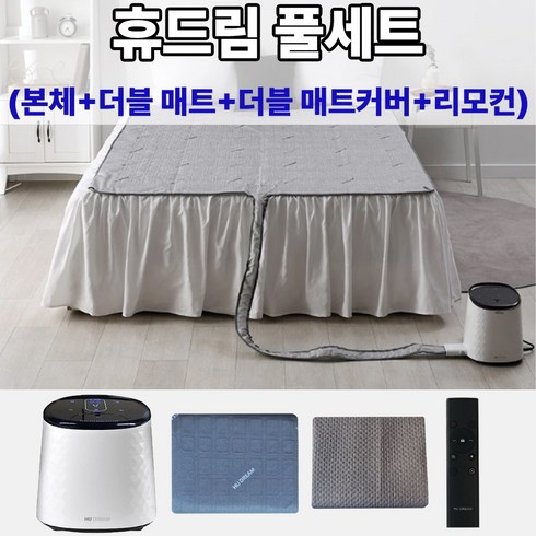 휴드림 냉 온수 매트 싱글 더블 220V/저소음/여름 겨울 사계절 매트, 더블사이즈 매트+리모컨+매트커버