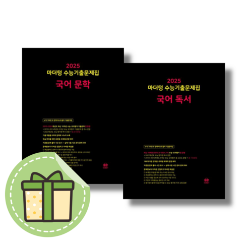 마더텅 고3 문학+독서 수능기출 (2024) #당일발송#Book-in, 마더텅 고3 문학+독서 (2025수능대비/2권), 고등학생