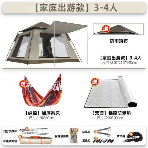 안나한330 라쿤볼륨업 레트로스 홀리돔 중고텐트 아코플라 리빙쉘텐트 원터치텐트 텐트 텐트추천 미스터305 텐트종류 원터치텐트추천 탠트 5인용텐트 전실텐트 트레일러텐트 접이식텐트, 【가족여행】3-4인 이상