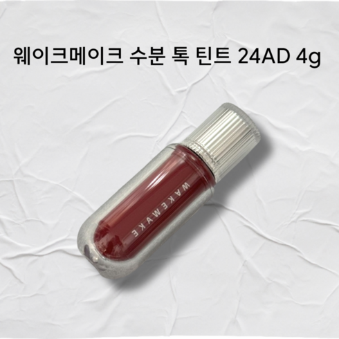 웨이크메이크 수분 톡 틴트 24AD 4g, 04 머츄어 코랄 워터, 1개